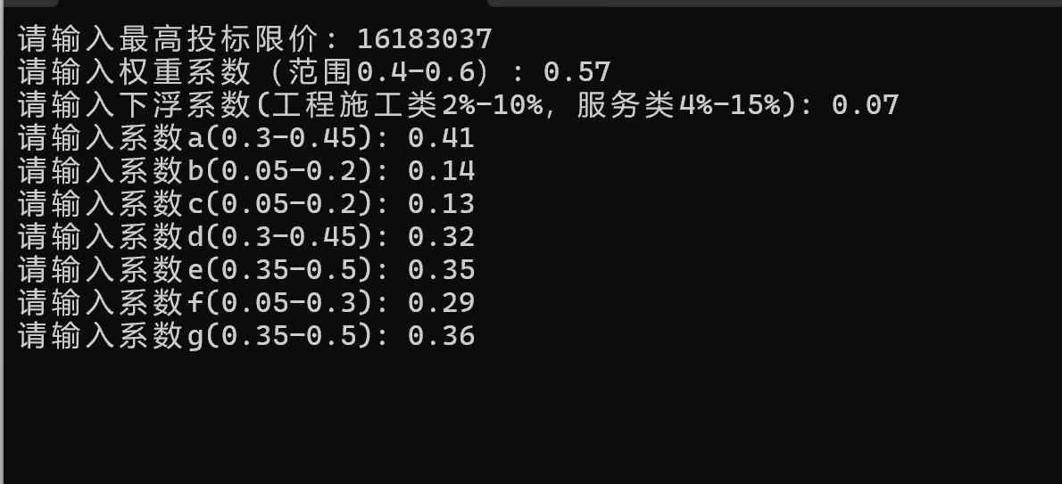 程序运行界面截图